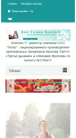 Mobile Screenshot of galina-blagova.com